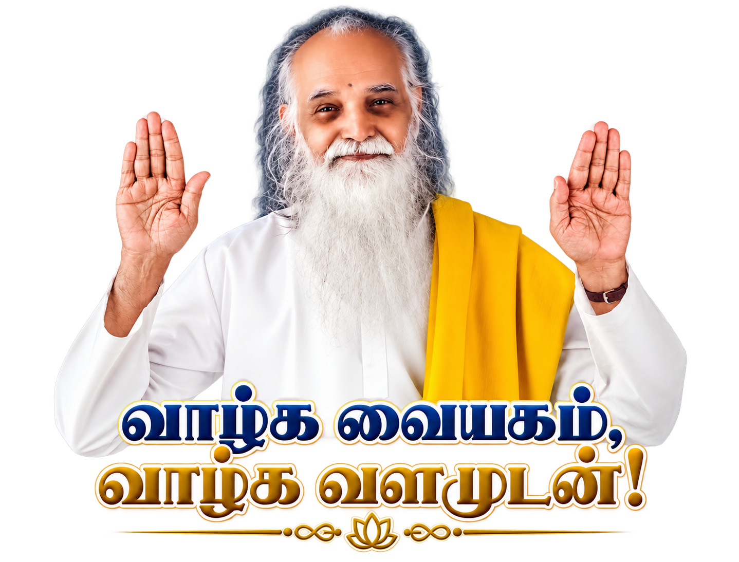 Swamiji